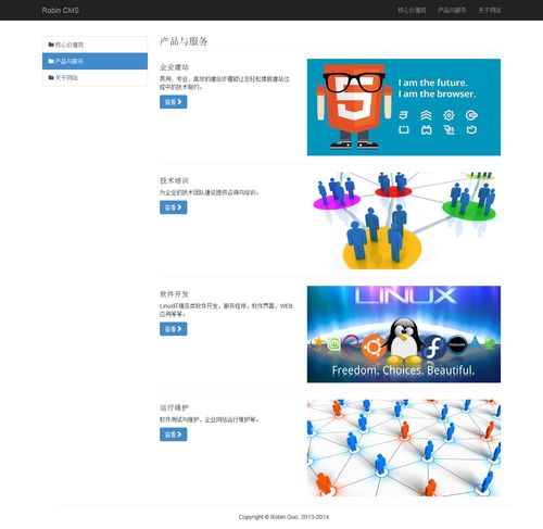 快速建站系統(tǒng) pingwping 專業(yè)的軟件外包網(wǎng)和項目外包 項目交易平臺