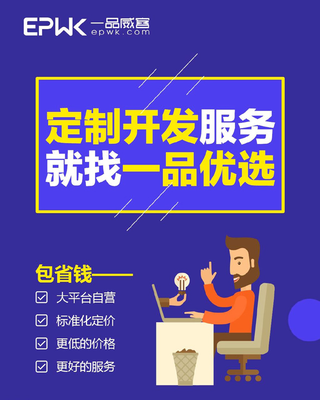 一品優選:把控軟件質量 立足品質研發